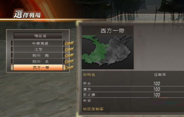 真三国无双7中文版