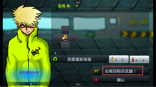 闪客快打4无敌版