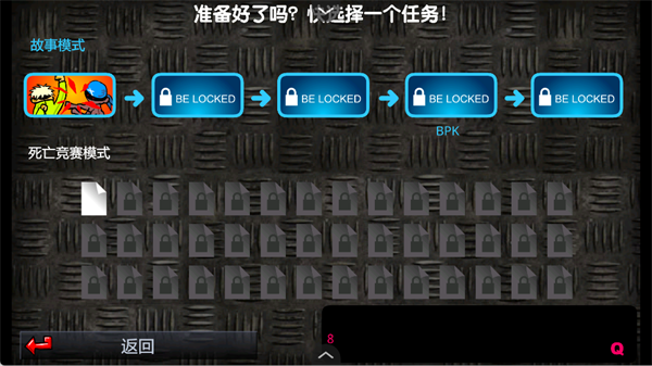 闪客快打4无敌版