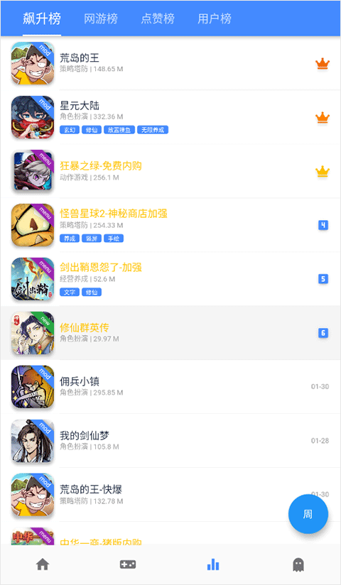 OGM游戏盒最新版