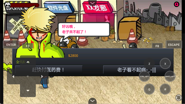 闪客快打4无敌版