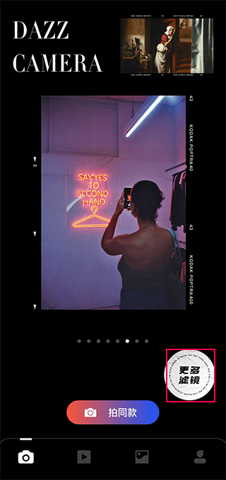 Dazz相机华为版