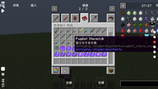 我的世界烦人的村民6.0手机版截图3