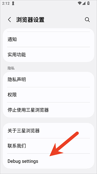 三星浏览器最新版
