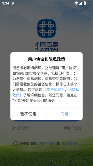 阿吉泰健康课堂手机版