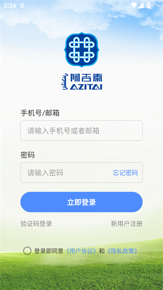 阿吉泰健康课堂手机版