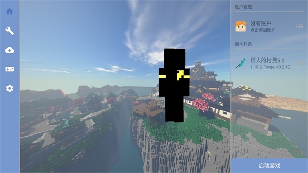 我的世界烦人的村民6.0手机版