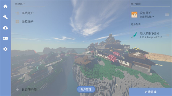 我的世界烦人的村民6.0手机版