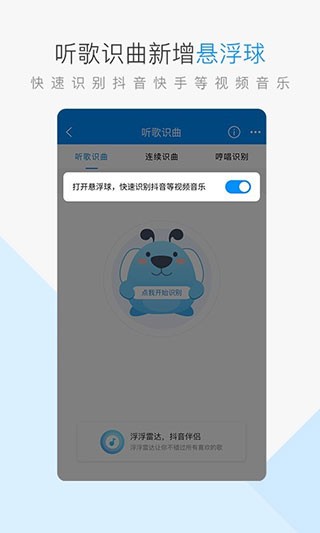 酷狗2013旧版截图4