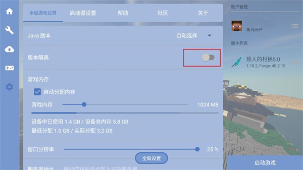 我的世界烦人的村民6.0手机版