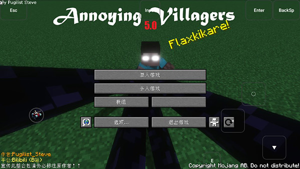 我的世界烦人的村民6.0手机版