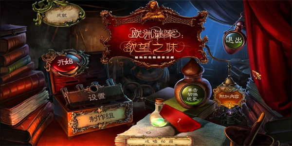 解谜游戏手机版推荐