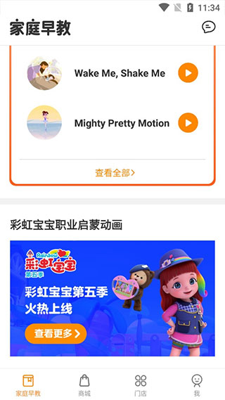 绘声绘色手机版