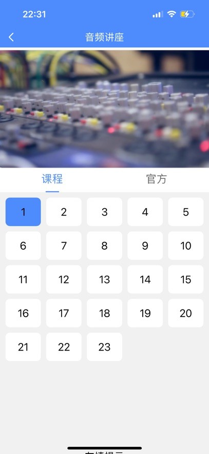 阿吉泰健康课堂手机版截图2