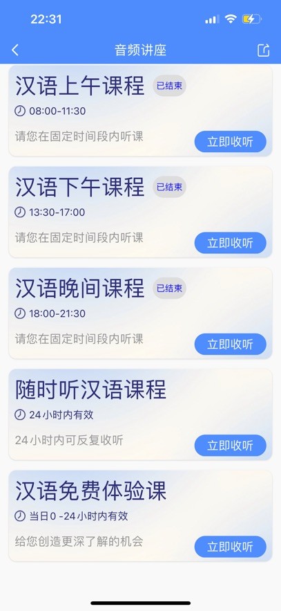 阿吉泰健康课堂手机版截图3