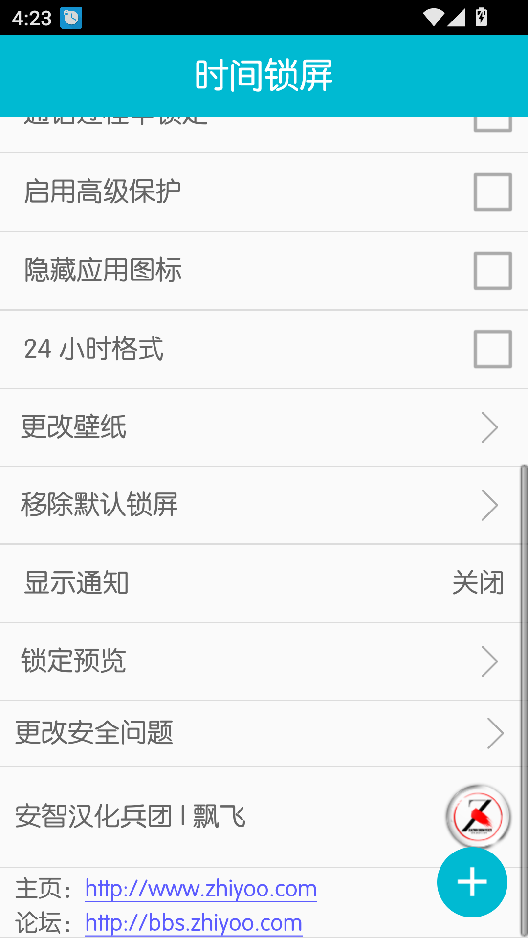 时间锁屏手机版截图2
