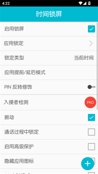 时间锁屏手机版