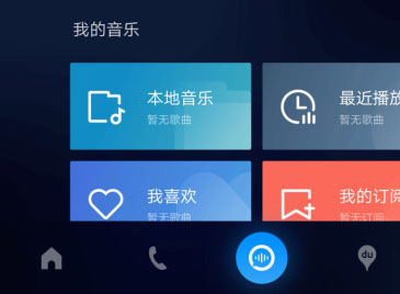 百度carlife最新版
