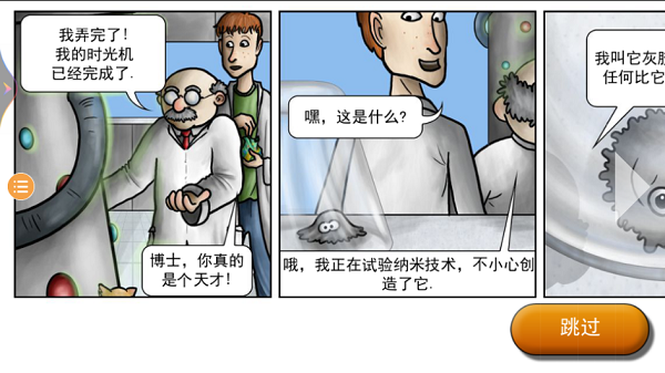 美味星球2手机版截图1