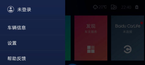 百度carlife最新版