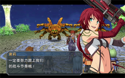 碧之轨迹手机版