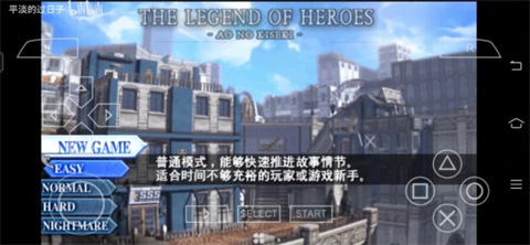 碧之轨迹手机版