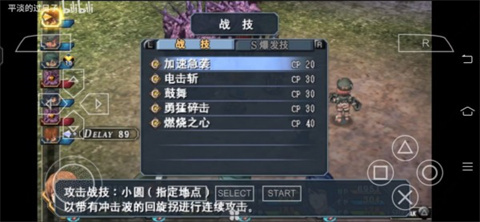 碧之轨迹手机版