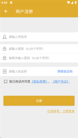 Stable Diffusion安卓版