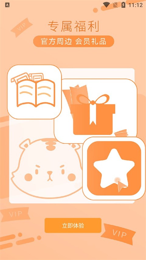 时代峰峻Fanclub截图3