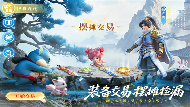 长安幻想手游截图4