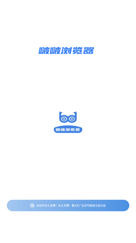 波波浏览器蓝色版