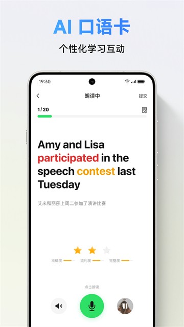 ClassIn手机版截图1