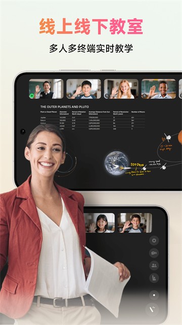 ClassIn手机版截图3