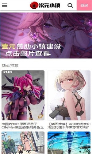 次元小镇手机版截图1