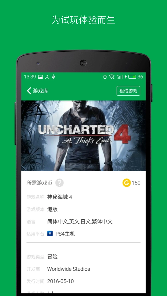 易酷游戏中心截图2