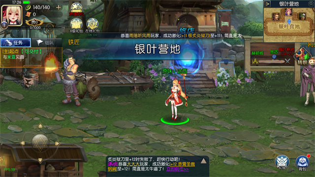 阿拉德之怒手机版截图3