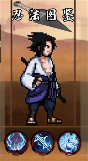 像素火影单机版
