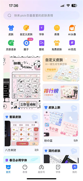 百度手写输入法最新版