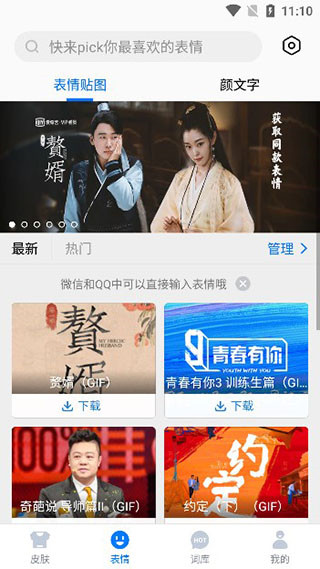 百度手写输入法最新版