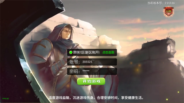 阿拉德之怒手机版