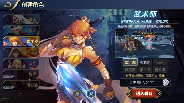 阿拉德之怒手机版