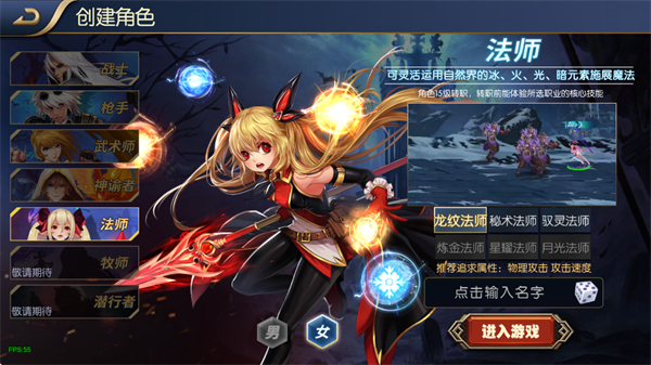 阿拉德之怒手机版