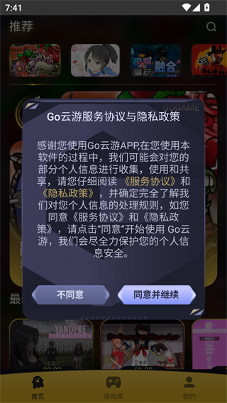 go云游