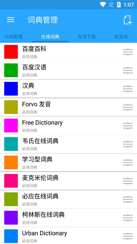 深蓝词典手机版截图2