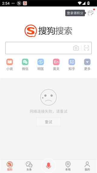 搜狗搜索手机版