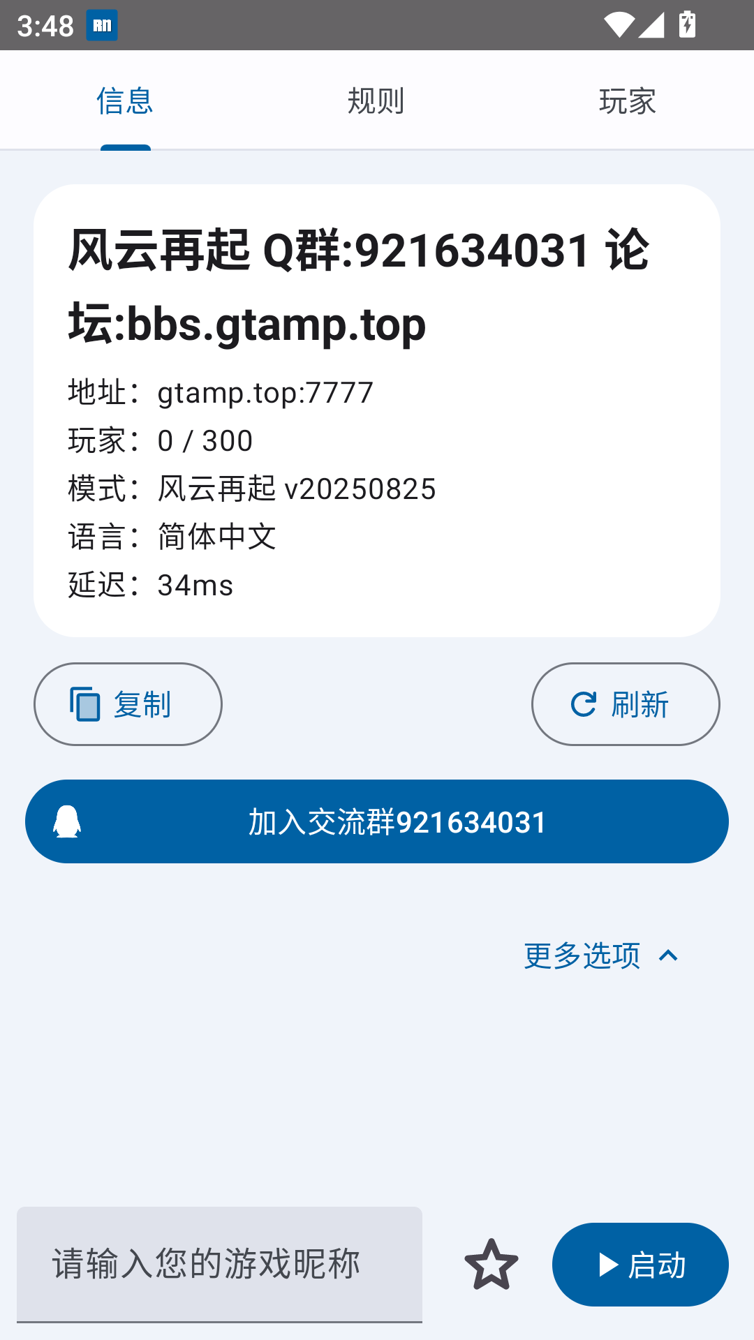 SAMP工具箱截图2