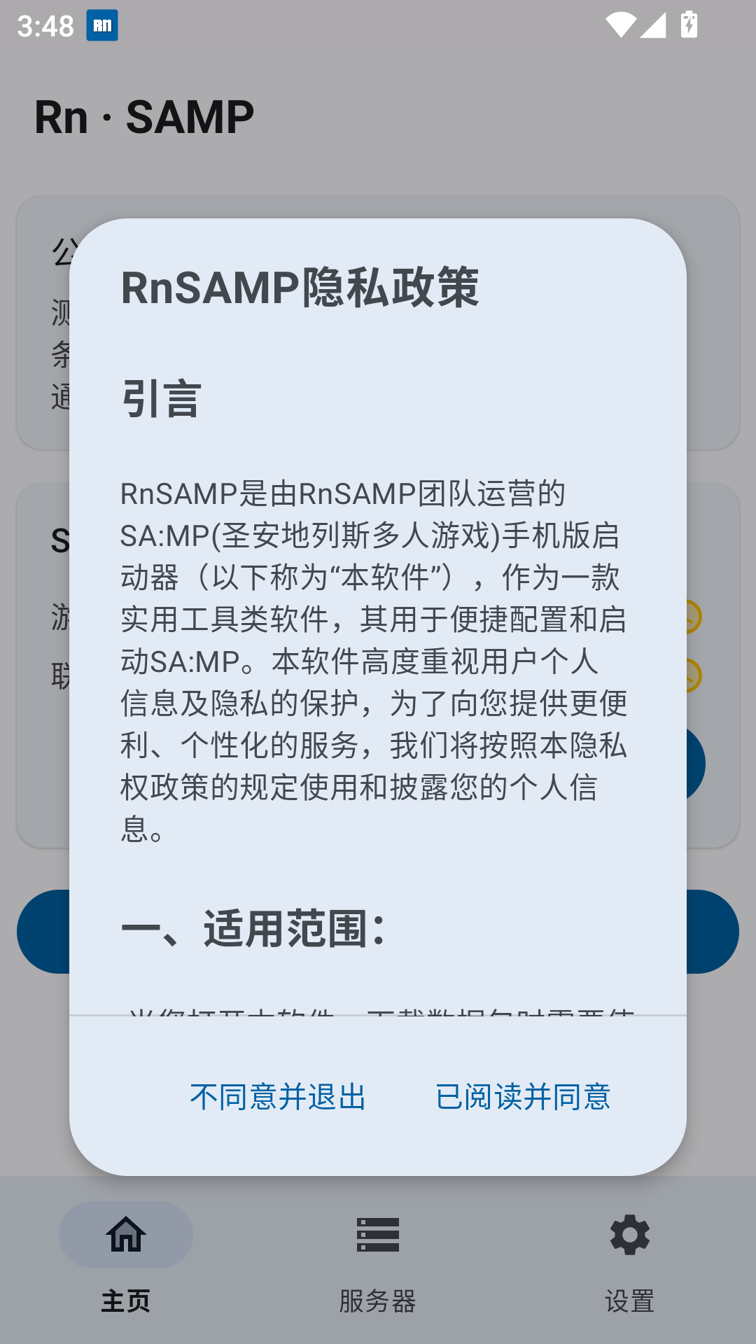 SAMP工具箱截图3