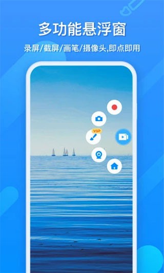 EV录屏手机版截图3