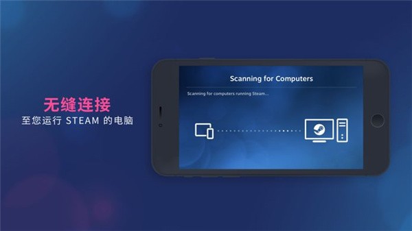 Steamlink截图3