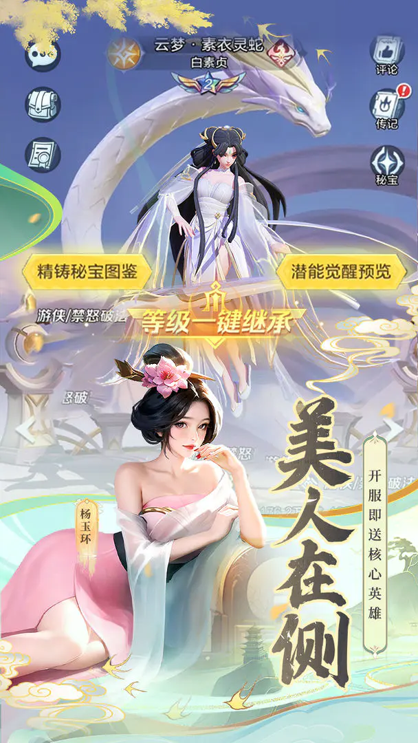 上古王冠最新版截图2